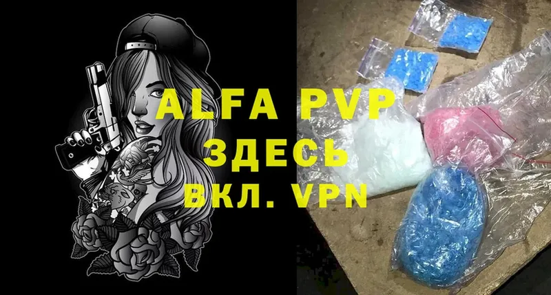 A-PVP кристаллы  Володарск 