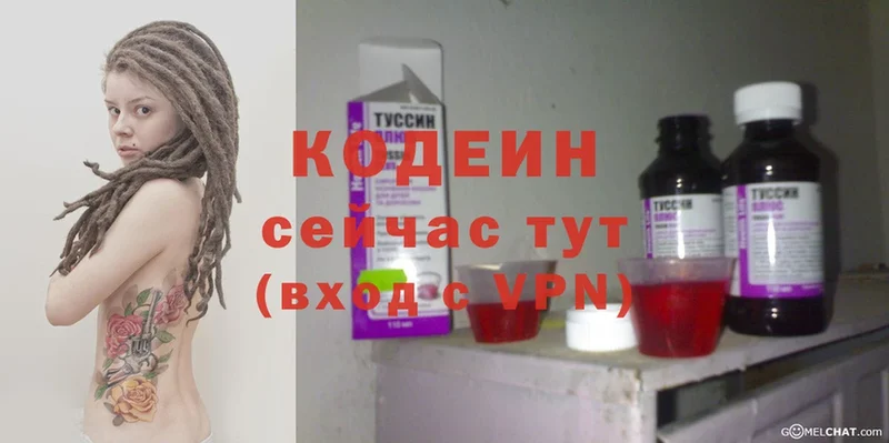 Codein Purple Drank  мега онион  Володарск 