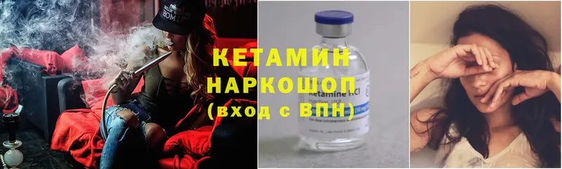 КЕТАМИН ketamine  Володарск 