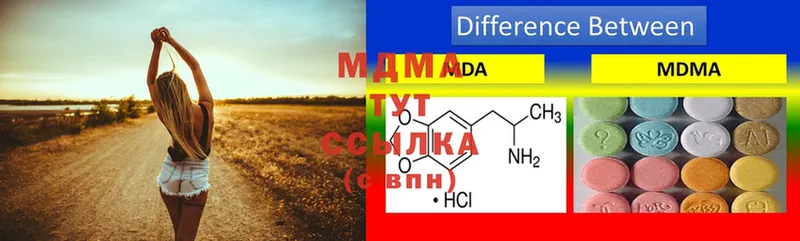 МЕГА рабочий сайт  Володарск  MDMA молли  купить закладку 