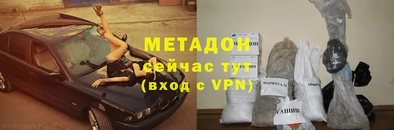 Метадон methadone  купить закладку  дарк нет как зайти  Володарск 